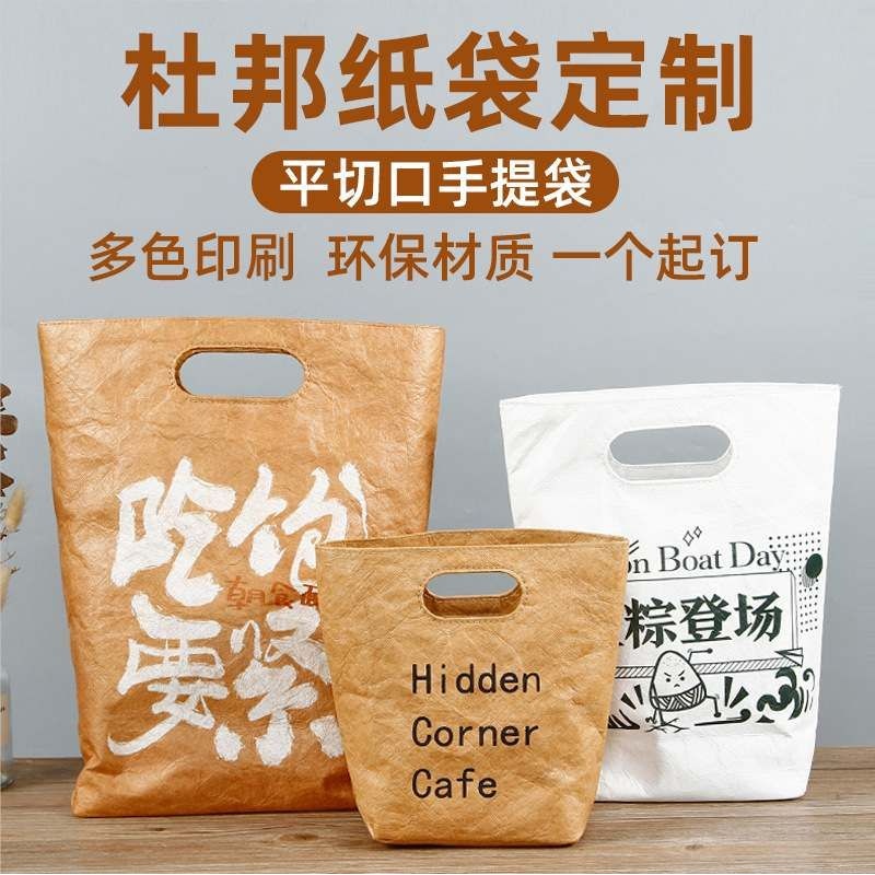 杜邦纸袋定制logo高级感水洗包杜邦环保袋揉纸包印制杜邦纹手提袋