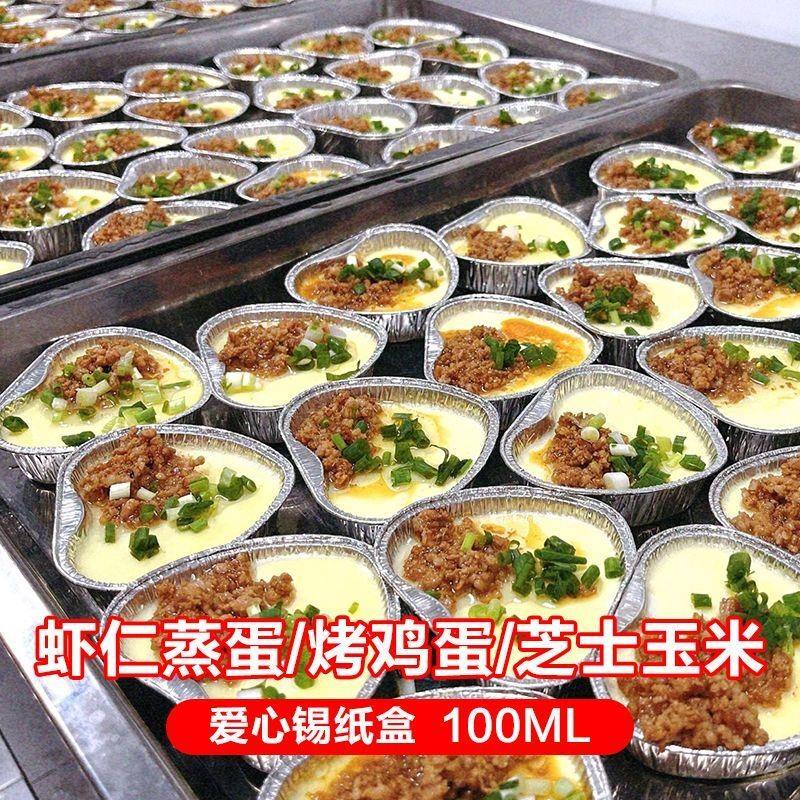 爱心锡纸盒心形锡纸盒烤鸡蛋空气炸锅布丁烘焙一次性蒸蛋碗耐高温,厨房/烹饪用具,烘焙模具,淘宝优惠券,粉丝福利购,淘宝优惠卷