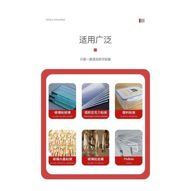 新款直销异倍固8105|有机玻璃无影胶|亚克力粘接UV胶水|PMMA粘接U
