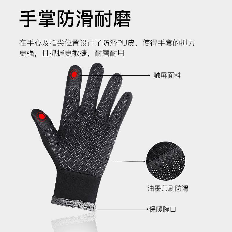 触摸手套冬季骑行防风加保暖自行车绒加厚运动防滑触男女减震屏
