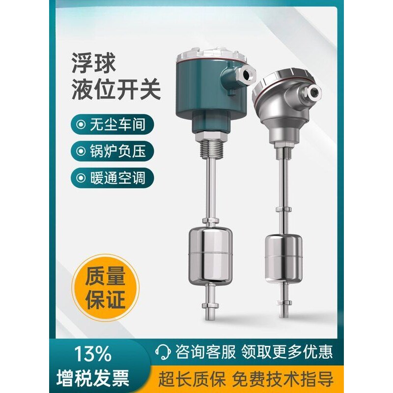 防爆浮球液位开关磁性顶传感器侧送变装式装计投入干簧管