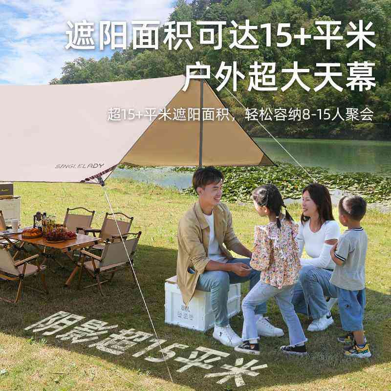 天幕帐篷户外防晒银胶幕布野外露营大型凉棚篷布涂层野营天遮阳棚,户外/登山/野营/旅行用品,天幕,淘宝优惠券,粉丝福利购,淘宝优惠卷