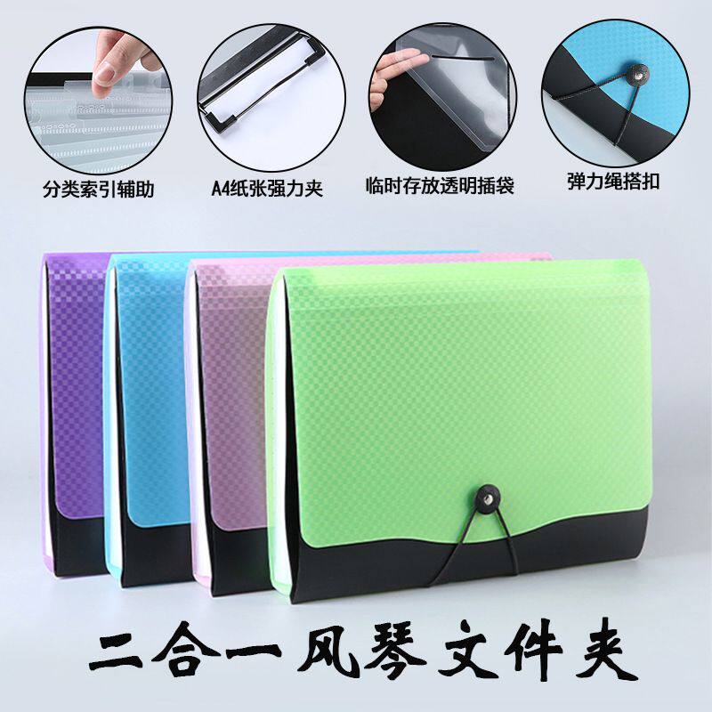 新品 13格多功能二合一风琴包文件夹多层格纹挂绳试卷资料整理收