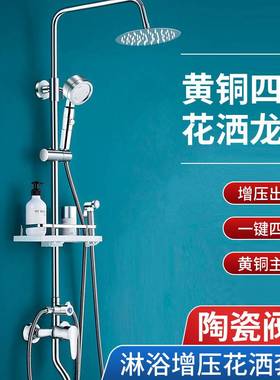 全铜花洒套装家用浴室淋浴增压卫浴器龙头卫生间淋雨三档四档喷头