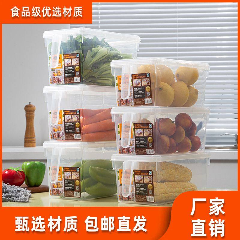 新品 冰箱收纳保鲜盒食品级鸡蛋水果蔬菜厨房整理神器透明密封冷,餐饮具,保鲜盒,淘宝优惠券,粉丝福利购,淘宝优惠卷