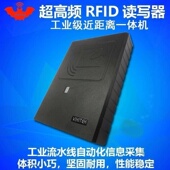 超高频rfid读写器工业近距离电子标签读卡器直销特惠流水线感应器