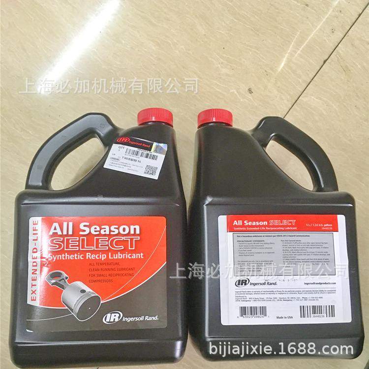 英格索兰高压机冷却剂油49214430 32248387 38440236 L1000001,汽车零部件/养护/美容/维保,压缩机及空调部件,淘宝优惠券,粉丝福利购,淘宝优惠卷