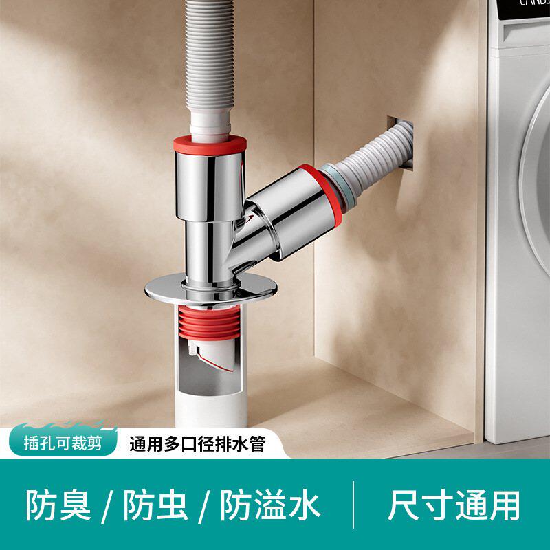 阳台洗衣机下水管三通分水器排水道防臭防溢水专用三头通地漏接头