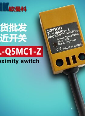 欧姆龙接近开关TL-Q5MC1-ZTL-Q5MC2-Z电感式三线NPN开常