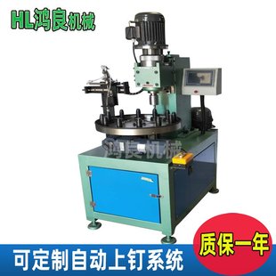 豆浆机刀片旋铆机 五金冲压件铆接机 气压液压搅拌刀片自动旋铆机