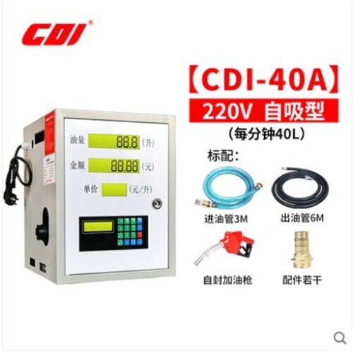 CDI 12V/24V/220V小型车载加油机 柴油煤油加油机加注机抽油设备