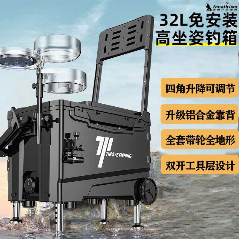 挺野超轻全套带轮钓黑色保温渔具多功能鱼箱箱出口装备箱加厚钓鱼,户外/登山/野营/旅行用品,钓箱,淘宝优惠券,粉丝福利购,淘宝优惠卷
