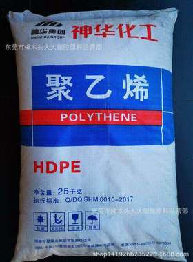 HDPE/神华化工/DMDA-8008注塑高抗冲高刚性塑料容器塑料箱