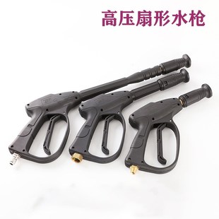 高压洗车水枪枪头55/58/380清洗机扇形配件枪头可批发调节鸭嘴