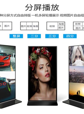 70寸75寸全面屏广告机商用电子屏酒店显示器全面广告一体机高清屏