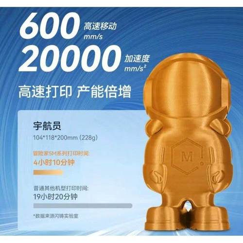 闪铸科技AD5M高速3D打印机高精度全自动调平桌面级FDM简单易上手