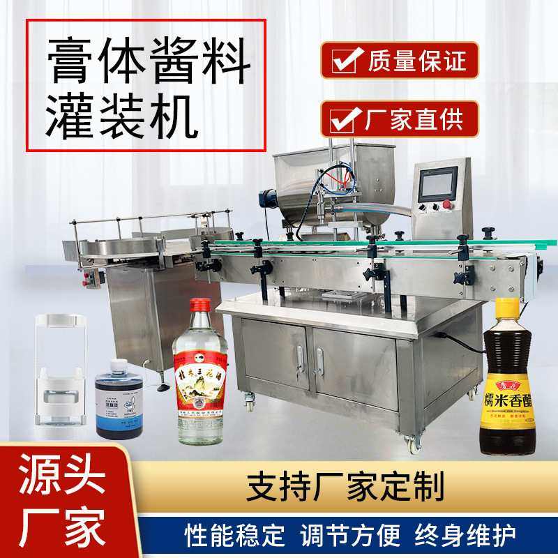 自动酱料灌装线  高速转子泵灌装机  草莓酱灌装机  番茄酱灌装机,办公设备/耗材/相关服务,灌装机,淘宝优惠券,粉丝福利购,淘宝优惠卷