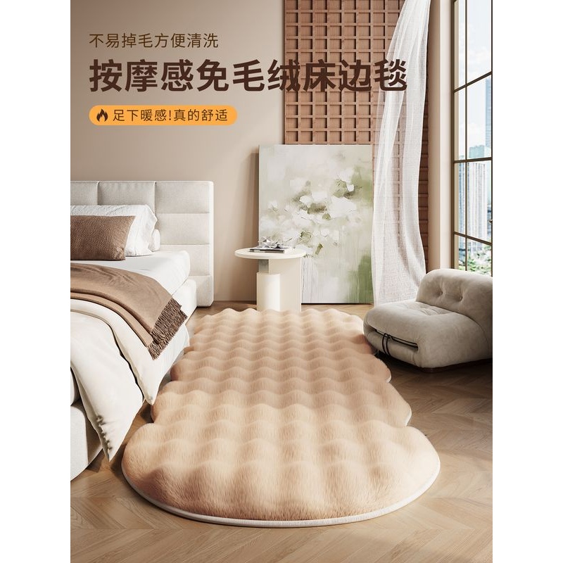 奶油风兔毛绒床边毯2025新款加厚防滑高级感客厅防滑卧室毛毯地毯