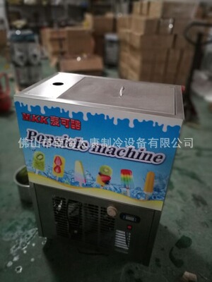商用小型雪糕机 全自动单模冰棒机制作布丁水果冰棍雪条 老冰棍机