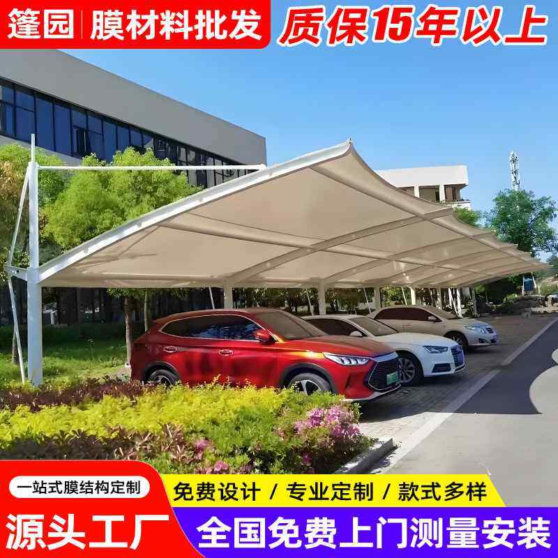 电动汽车膜结构充电桩停车棚户外轿车张拉膜停车棚小区充电站雨篷,汽车用品/电子/清洗/改装,汽车车棚,淘宝优惠券,粉丝福利购,淘宝优惠卷