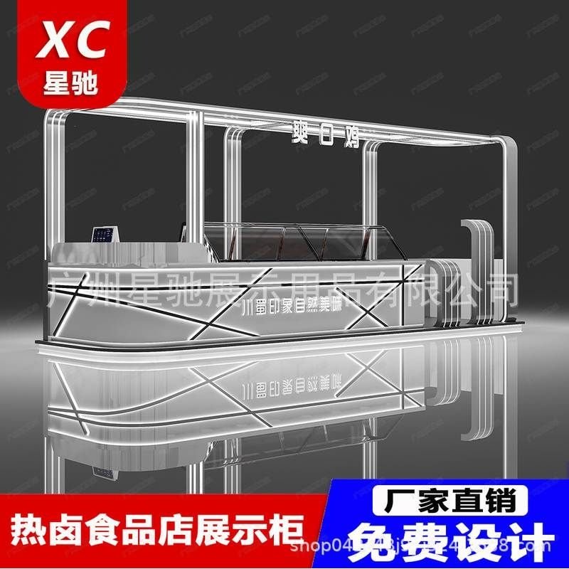 商场多经点位展示柜手撕鸡熟食卤味小吃展示架中庭过道门店烤漆柜,商业/办公家具,展示柜/陈列柜/展示架/货柜,淘宝优惠券,粉丝福利购,淘宝优惠卷