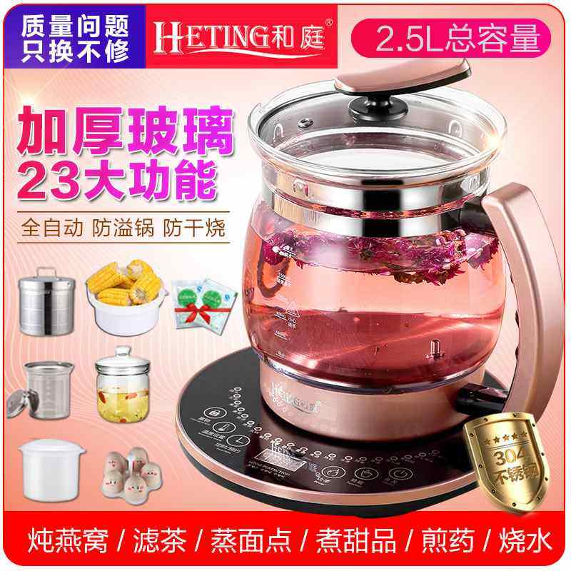 恒温养生壶多功能一体全自动2.5L燕窝大容量烧3L加厚玻璃开水煎药,厨房电器,养生壶/煎药壶/养生杯,淘宝优惠券,粉丝福利购,淘宝优惠卷