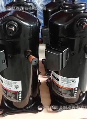 艾默生 谷轮空调制冷压缩机ZB15KQ-TFD-558冷库机组 涡旋式压缩机