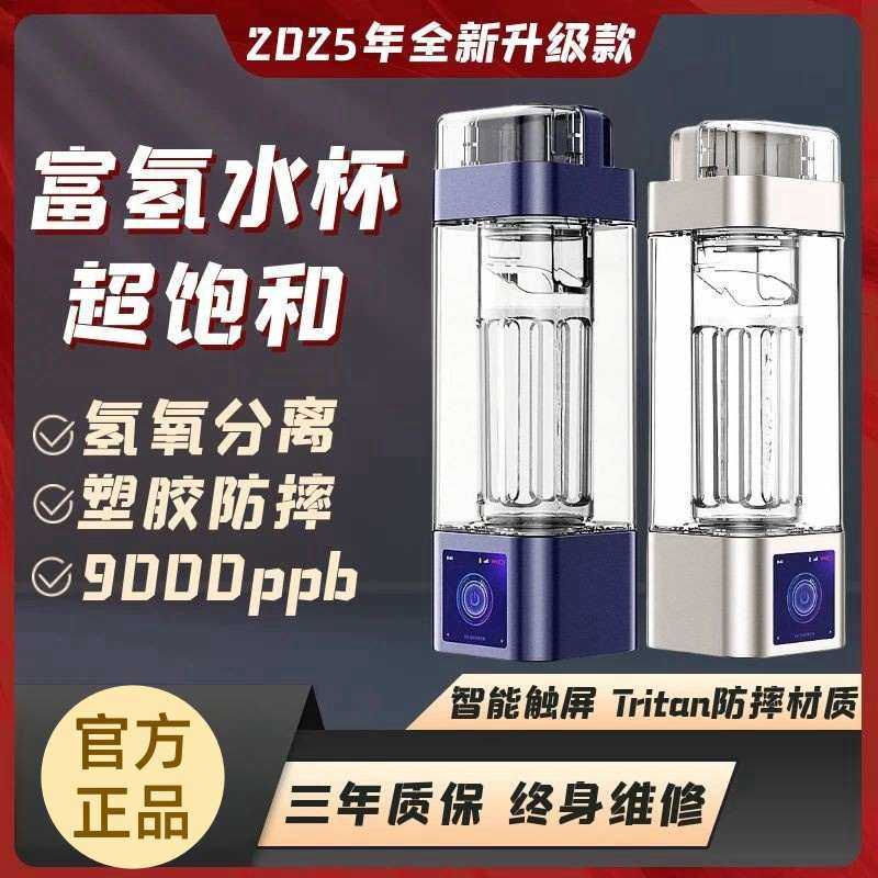 富氢水杯高浓度电解负离子养生氢氧分离制氢弱碱性超饱和水素水杯,餐饮具,水素杯,淘宝优惠券,粉丝福利购,淘宝优惠卷