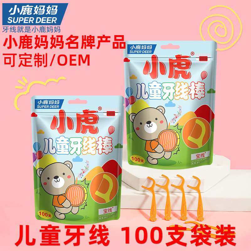 新品 儿童牙线棒 安全顺滑卡通牙线剔牙签线高拉力袋装100支,婴童洗护,儿童牙线/牙线棒,淘宝优惠券,粉丝福利购,淘宝优惠卷