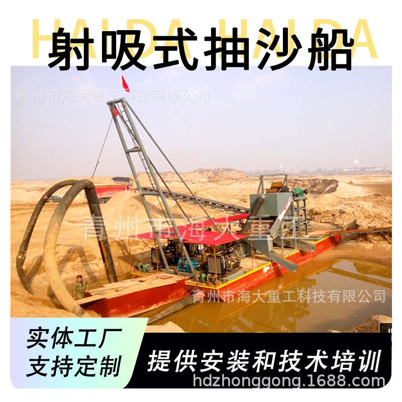 射吸抽沙选金船 电动射流抽沙船射吸清淤船小型抽沙船 电动射吸船
