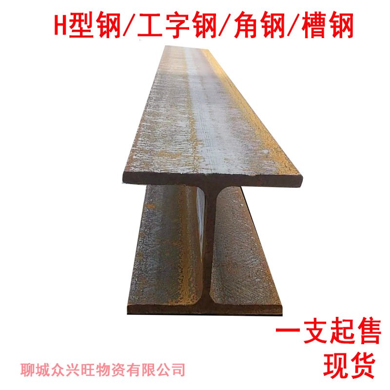 Q355CH型钢欧标工字钢喷砂美标H型钢喷漆角钢槽钢Q355B工字钢型材