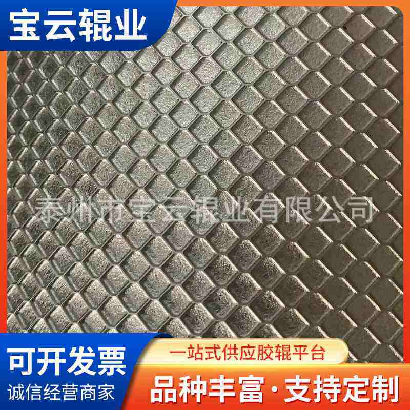 加工网纹辊 涂布网纹辊  桌布 墙纸 胶粘 无纺布压花辊筒