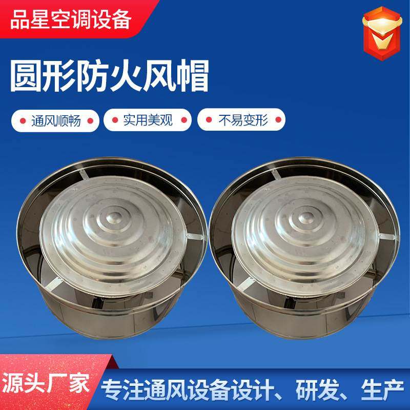 圆形防火风帽工业厂房排气管通风换气风帽F系列不锈钢排烟风帽