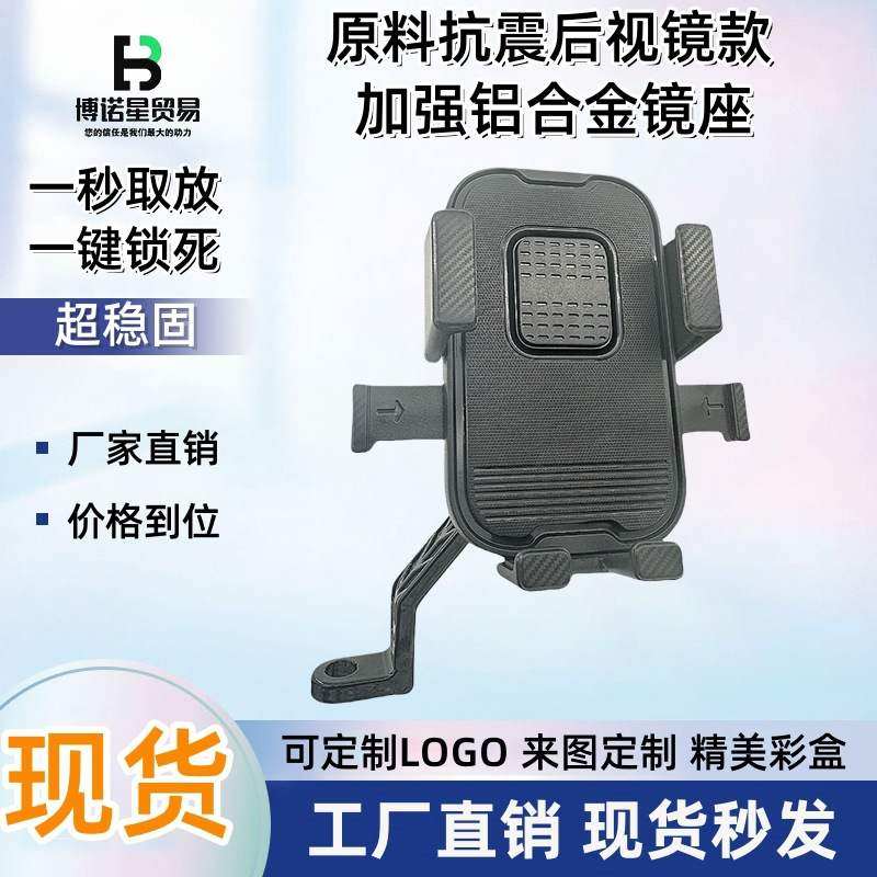 电动车后视镜手机支架自行车摩托车导航手机车载架骑手便携外卖,电动车/配件/交通工具,电动车手机导航支架,淘宝优惠券,粉丝福利购,淘宝优惠卷