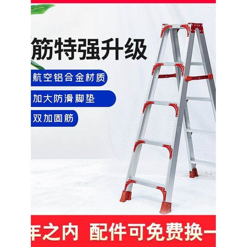 家用铝合金梯子折叠人字梯叉加强人合页加宽字梯加固梯梯工程加厚
