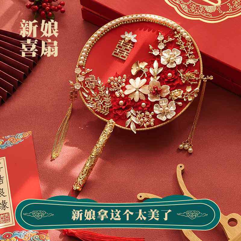 中式新娘婚礼秀禾服出嫁红色喜团扇闺蜜朋友结婚送礼盒diy材料包,家居饰品,工艺扇/团扇/喜扇/折扇,淘宝优惠券,粉丝福利购,淘宝优惠卷