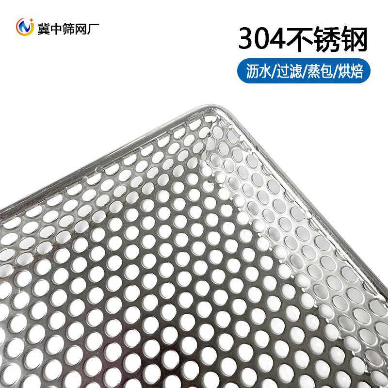不锈钢烘盘车冷冻晾晒冲孔专用托盘托盘托盘蛋糕烘焙不锈钢烤箱,厨房/烹饪用具,导热盘/解冻盘,淘宝优惠券,粉丝福利购,淘宝优惠卷
