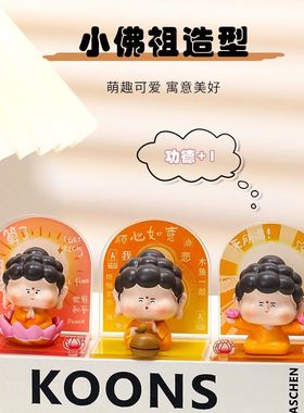 蕊杰树脂小摆件新款平安汽车桌面装饰办公室饰品解压内饰公仔如来