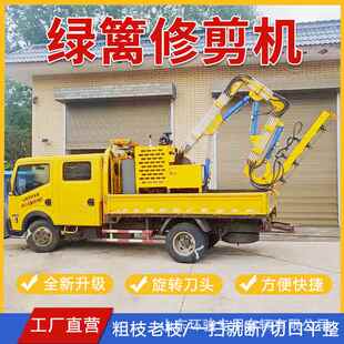 绿篱修剪机高空树枝修剪设备高速公路绿化中分带边坡伸缩式割草机