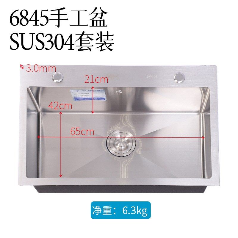 厂家供应6845手工盆SUS304盆一体单盆家用洗菜盆水槽不锈钢套装,家装主材,水槽单品,淘宝优惠券,粉丝福利购,淘宝优惠卷