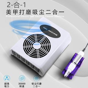 美甲吸尘器打磨二合一旋钮30w集尘可桌面指甲低噪音大功率调节器