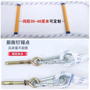 逃生消防软梯安全绳尼龙绳绳子家用梯软梯攀爬梯子检查软防护耐磨