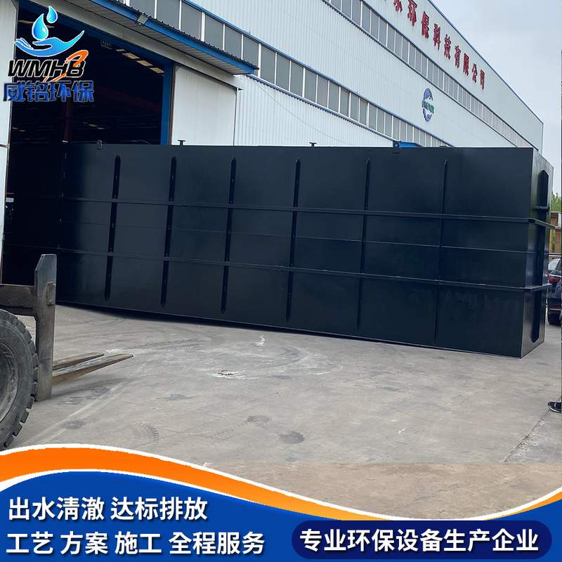 供应一体化污水处理设备 地埋式污水处理设备 养殖屠宰污水处理