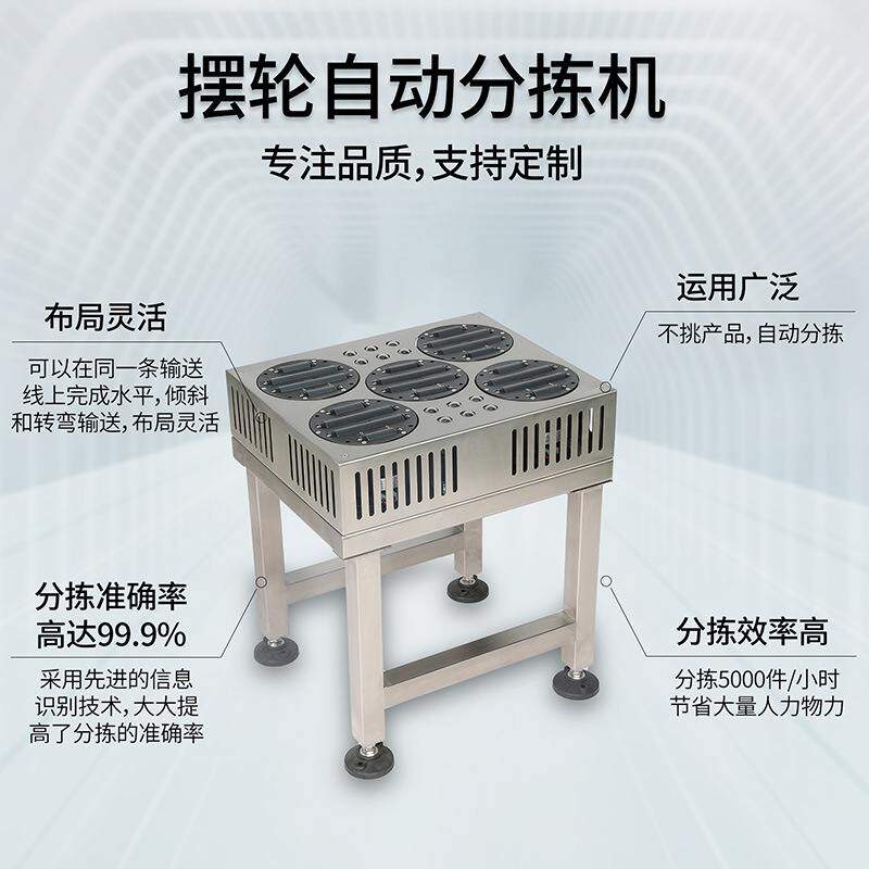 摆轮分拣机斜导轮高速物流快递电商输送设备全自动DSW动态称重机