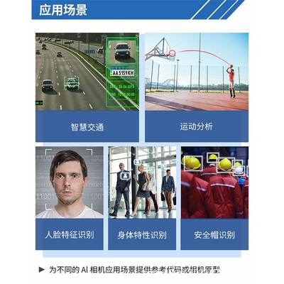 定制开发 RV1126开发板 500万IMX335 高清高帧率 提供SDK