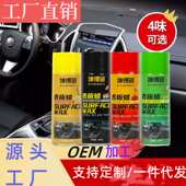 坤博硕表板蜡仪表盘真皮内饰汽车香型塑料翻新清洁光保养蜡上除尘