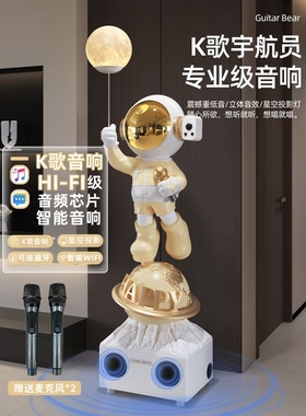 新家乔迁礼物音乐太空人摆件k歌音响客厅沙发电视柜旁轻奢装饰品
