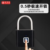 智能锁指纹挂锁电子锁健身房学生宿舍柜子门指纹锁防水小号家用锁