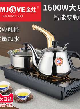 金灶D608电磁茶炉自动嵌入式烧热水壶抽水煮电茶炉水壶水壶家用