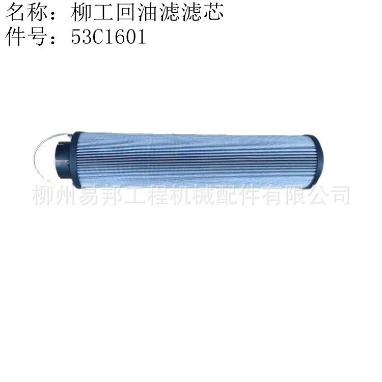 批发柳工原厂870H装载机液压油箱总成专用回油滤滤芯配件